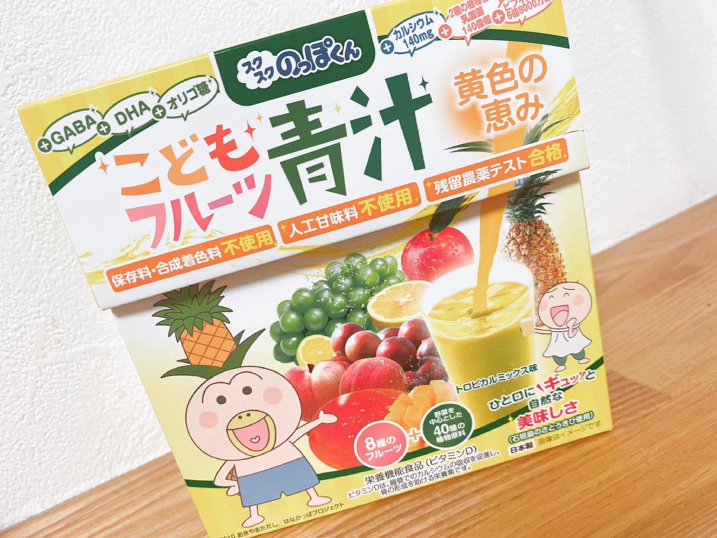 口コミ投稿：以前紹介した息子お気に入りの、『こどもフルーツ青汁 黄色の恵』朝、この青汁を飲ま…