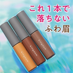 学生時代に細眉にしていたせいで、今は隙間を埋めるのに必死(＞□＜)💦キングダムさんのアイブロウがめっちゃ気になる！リキッドがパウダーに変わるって凄くない？！描きました！ってならない自然&hellip;のInstagram画像