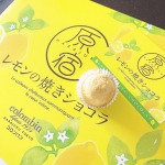 ____@colombin_official 今日のおやつは酸味の効いた原宿レモンの焼きショコラ♡夏らしい爽やかなスイーツ♪甘すぎなくてサクッとした食感、大きさ&hellip;のInstagram画像