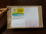 口コミ記事「合成界面活性剤不使用！歯医者さん推薦の歯みがきジェル・トレルデフレッシュ」の画像