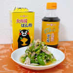 『デコポン！火の国ぽん酢』のご紹介です。くまもとの高級果実&ldquo;デコポン&rdquo;の上品で爽やかなストレート果汁と、百年の伝統技術が生み出す最高の&ldquo;生醤油&rdquo;をブレンドした究極のポン酢です。！ 「デ&hellip;のInstagram画像