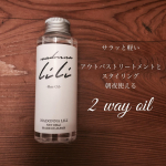 マドンナリリ　ヘアオイル注目成分　: オイルケラチン補修成分。オイルなので、より髪の内部に浸透してくれそう。ꕥhow to useꕥタオルドライした後の髪に、毛先を中心になじま&hellip;のInstagram画像