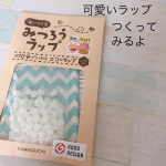 みつろうを使って可愛いものを作りました！この可愛い柄の布に、みつろうをまいて、キッチンペーパーで挟んでからアイロンします。すると、みつろうのラップが完成！&hellip;のInstagram画像