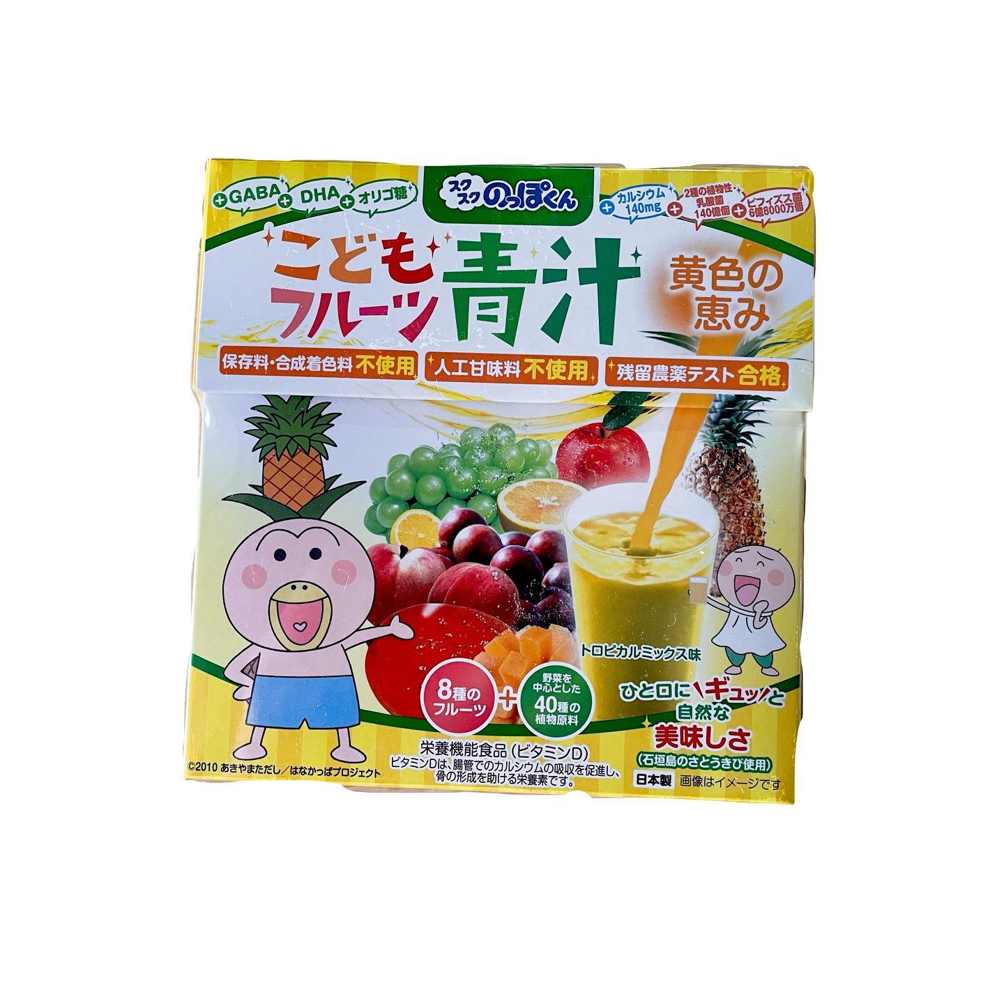 口コミ投稿：◎.こどもフルーツ青汁お水で割ったのよりやはり牛乳とかで割った方が飲んでくれた👍❤️…