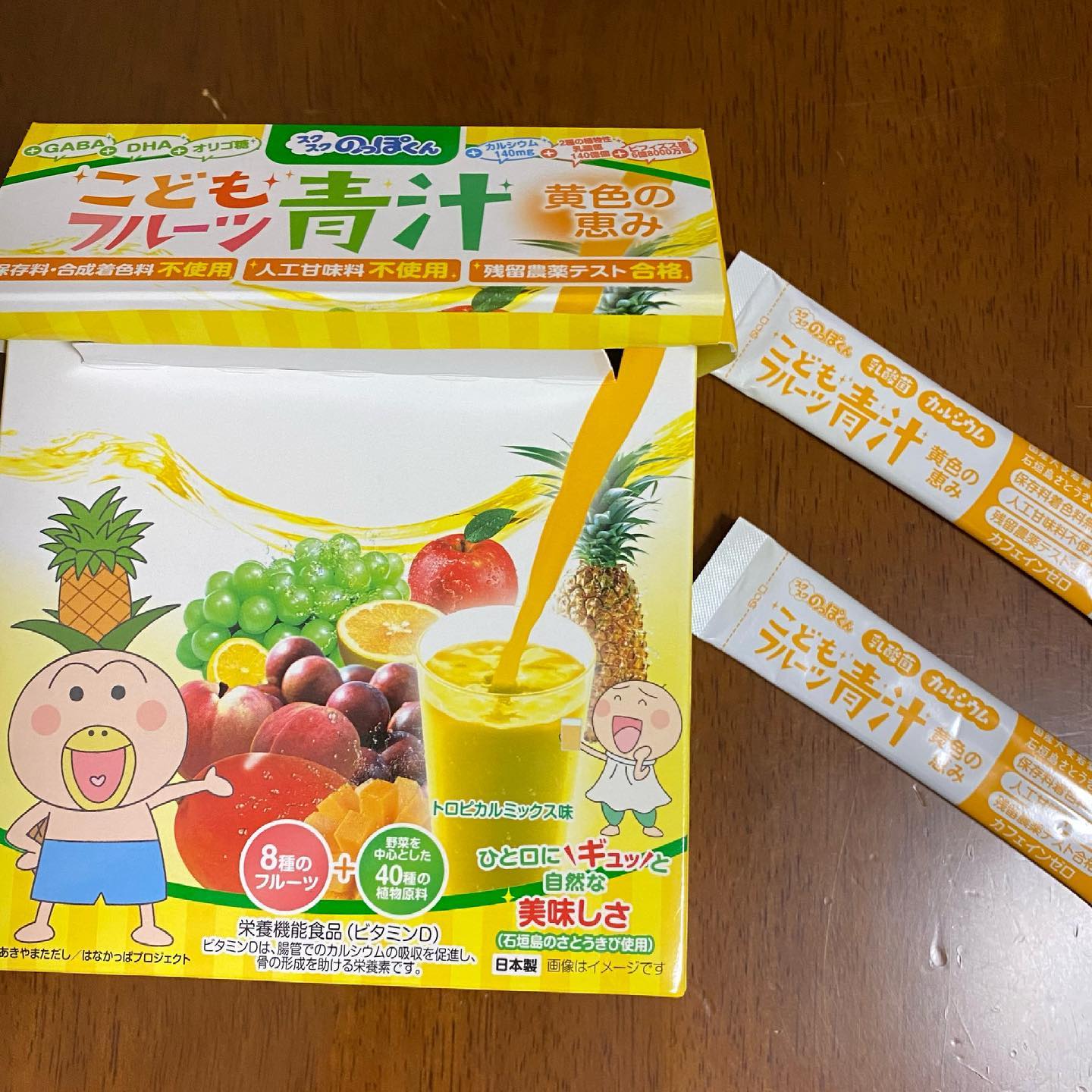口コミ投稿：以前紹介したフルーツ青汁　黄色の恵み🍹相変わらず娘の大好物です✨これを作る時パッ…