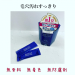 .学生時代からお肌に悩みがあり某化粧品メーカーを愛用して十数年。中でも毛穴が1番の悩みです💦この毛穴すっきり洗顔料スペシャルパウダーソープは1回分ずつ個包装になっていて&hellip;のInstagram画像