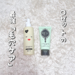 ☺︎skincare ✎*。[スゴオフ　クレンジングオイル]すっぴん力向上女子の願いを叶えるクレンジングブランドのInstagram画像