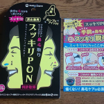 #スッキリPON #スッキリPON鼻毛取り #鼻毛ワックス #ブラジリアンワックス #ワックス脱毛 #鼻毛処理 #鼻毛脱毛 #鼻毛 #スッキリ #すっきり #monipla #esmile_fanのInstagram画像