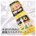 ☻リンレイ様のウルトラハードクリーナーシリーズ大好きなんだけど今回はウルトラレトンクリーナーをお試ししました。ウルトラオレンジクリーナーの姉妹品だそうです。ウルトラレモンク&hellip;のInstagram画像