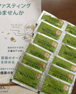 #玄米酵素 #ハイゲンキ #ハイゲンキスピルリナ #スピルリナ #プチ断食 #ファスティング #monipla #genmaikoso_fanこちら試してます！いつまでも産後太りとは言って&hellip;のInstagram画像