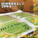 玄米酵素ハイ・ゲンキ スピルリナ（3.5g&times;12袋）を試して玄米酵素プチ断食したよ😊雨続きでやる気起きんからこれで朝食済ませた～置き換えてもビタミン・ミネラルなどの栄養や食物繊&hellip;のInstagram画像