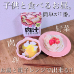 .▷▶︎▷正田醤油麺でおいしい食卓　肉汁うどんつゆ▷▶︎▷5歳 1歳 アラサーママ3人揃った#お昼ごはん は#うどん が楽ちん(&acute;▽`)ﾎｯ温かい#&hellip;のInstagram画像