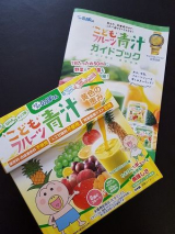 口コミ記事「こどもフルーツ青汁黄色の恵み②」の画像