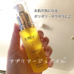 .✨アプリアージュオイル✨ミニサイズは使ったことがありましたが、とっっても気に入っていて今回は大きいサイズ💓💓薬用の美容スキンオイルです😆アプリコットオイル(杏仁オイル)が配合されてい&hellip;のInstagram画像