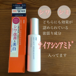 薬用メディショット　エッセンスセラム3,850円(税込)70mL----------------------------医薬部外品でしっかり効果有効成分　ナイアシンアミ&hellip;のInstagram画像