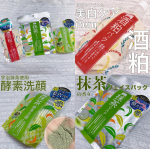 ワフードメイドの酒粕➕抹茶シリーズ🤎pdc🌟酒粕パック酒粕の香りがして、この香りがまず好き🍶3年程前から何回も何回もリピしてる美白ケアアイテム🍶💭弾力のある重ための&hellip;のInstagram画像