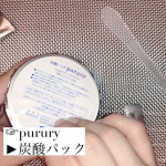 .✨purury✨CO2モデリングマスクとってもユニークなマスク🛁お風呂あがりに使いました🥰こちらはジェルと粉末を混ぜ合わせて作る、モデリングマスクです😌スパチュラでこ&hellip;のInstagram画像
