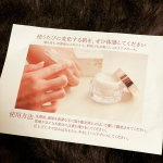 モニプラ当選2件目🍀アイトス製薬株式会社、リアンナラクレームパルフェのクリーム30g 12000円税抜き使わせて頂きました。ありがとうございます。✨化粧水も使わない？不安少し感じました&hellip;のInstagram画像