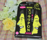 1分で2週間ツルピカ❗️癖になる鼻毛取りスッキリPONを使ってみました🎵鼻毛ケアってマナーだと思いますが、みなさんはやってますか❓スッキリPONを使ってみたら、手軽に使えて便利&hellip;のInstagram画像