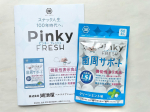 コイケヤ様のピンキーフレッシュ　歯周サポート　お試しさせていただきました❣️ 機能性表示食品　乳酸菌LS1配合で健康な歯茎の維持を目指します🙌😊　歯磨きをした後1日1粒&hellip;のInstagram画像