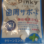 モニターしました。ミントの香りとほんのり甘さがナイス！。口臭予防にもなるよね～ナイスなひと品ですね。#ピンキーフレッシュ #PinkyFRESH #湖池屋 #monipla #koikeya_fa&hellip;のInstagram画像