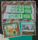 お子様の野菜嫌い・偏食に悩むママたちの強い味方✨こどもフルーツ青汁こどもフルーツ青汁には、九州産の大麦若葉をはじめ、野菜を中心とした４０種の野菜と多品目のフルーツが配合されているの🍌🍊&hellip;のInstagram画像