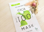 💄..💐CICA 100 MASK💐..こちらをお迎えしました🌹CICAを使うのは今回がはじめて🔰.美容液ひったひたで、シートを出した時に美容液がみよーんとしてまし&hellip;のInstagram画像