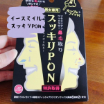 スッキリPONお試しさせていただきました～こういう系 初めてやったけど簡単に 鼻毛処理出来るよ～!!!#スッキリPON #スッキリPON鼻毛取り #鼻毛ワックス #ブラジリアンワッ&hellip;のInstagram画像
