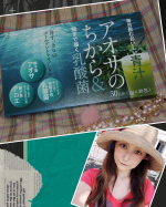 アオサは、婆ちゃんも好きなので前から味噌汁とかに入れていたけど手軽に食べれたら良いなぁ～と思い「アオサの力&乳酸菌」を試してみることにしました💕海に囲まれ、自然豊かな獅子島で育ったアオ&hellip;のInstagram画像