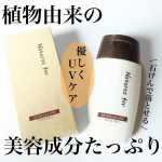 .\スキンケアUV☀️/╌╌╌╌╌╌╌╌╌╌╌╌╌╌╌╌╌╌╌╌╌╌╌　@neo_natural　ネイチャーズフォー　UVスキンケアミルク╌╌╌╌╌╌╌╌╌╌╌╌╌╌╌╌╌&hellip;のInstagram画像