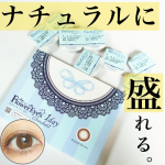 .\ナチュラルブラウンアイ♡/╌╌╌╌╌╌╌╌╌╌╌╌╌╌╌╌╌╌╌╌╌╌╌　@beau_f.info　フラワーアイズワンデー　クロッシェ　プリムラブラウン╌╌╌╌╌╌&hellip;のInstagram画像
