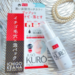 🍓『JUSO KURO PACK』イチゴ毛穴✖️泡パックJUSO KURO PACKは重曹と炭のＷ効果剥がさないタイプの泡立つ毛穴パックです。出してみるととろり&hellip;のInstagram画像