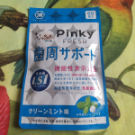 Pinky FRESH（ピンキーフレッシュ）LS1 クリーンミント味をお試ししました✨一袋６０粒（約2ヶ月分）適量は一粒Pinky FRESHは機能性表示食品。湖池屋さんの通販限定&hellip;のInstagram画像