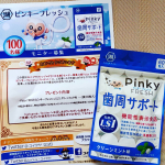 湖池屋さんのモニター企画で、「Pinky FRESH (ピンキーフレッシュ)」が当選しました！🌠ありがとうございます！☺️ピンキー懐かしすぎる！同年代の人は存在を知ってるはず...！笑&hellip;のInstagram画像