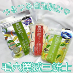 【つるすべ白玉肌に♡毛穴撲滅三銃士✨】こんにちは！ゆぴです！🐥毛穴や皮脂が気になる夏が近づいてきました、、😭テカってたりいちご鼻だと気持ちが滅入ってしまいます、、、そんな方に！！使&hellip;のInstagram画像