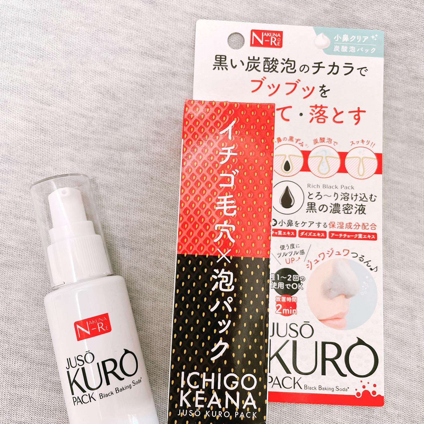 口コミ投稿：...JUSO KURO PACK ジュウソウ クロ パック...日焼け対策、美白に肌の基礎作りと色々…