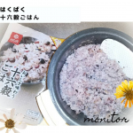 夏越ごはん！🌻6月30日は「夏越ごはんの日」🍚家族👶が増えて忙しい毎日！バテないようにご飯に十六穀米をいれて食べたりするのもいいかも！今回ははくばく様の十六穀米を使わせてもらいました！&hellip;のInstagram画像