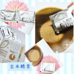 これは超おすすめです！❤️玄米酵素❤️ 実は知り合いのお医者様が愛用していて分けてもらったことがあるのです（プレーン以外にもスピルリナやビフィズスがあります！）が、普段の食事にプラスし&hellip;のInstagram画像