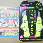 ⚠５＆６枚目は閲覧注意です！閲覧は自己責任で🙈スッキリPON　鼻毛取りを試してみましたシリコンカップに粒状のワックスを入れてレンジでチンして溶けたワックスをスティックにとり鼻の&hellip;のInstagram画像