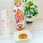 ✭「だし香るとろける味噌あわせ」✭みそ業界初の鮮度ボトルを採用した、だし入り液状みそ。空気に触れにくい二重構造ボトルなので、最後の一滴まで、だしやみその美味しい風味を味わえ、開封後90日間、な&hellip;のInstagram画像