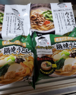 肉うどんは、意外とお肉も多く入ってて、出汁が染み込んでて美味しい😄ゆず胡椒をいれると香りがよく味が変わって美味しい😄鍋焼うどんは、なによりも出汁が美味しい😄うどんだけでなく具材にも味が染み込んでて&hellip;のInstagram画像