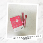 100％国産米由来セラミド配合『潤姫桃子』です♡100％国産米由来のグルコシルセラミドが1.8mg配合されたパウダータイプのセラミドサプリメントです♡外部刺激に強いお肌になりたくて飲み始め&hellip;のInstagram画像