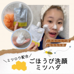 🐝 ＼ミツロウ配合／ごほうび洗顔 ミツハダ🐝いまだかつてない！クリーミー泡洗顔を試させていただきました✨泡がかなりいい具合の粘度っ！洗い心地も程よくしっとりで最近です👍私の肌に&hellip;のInstagram画像