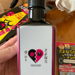 株式会社イースマイルさんから頂きました！その名も。さよならダニー！！アレルギー物質を酸化分解するらしい、光触媒。ダニ、花粉、オイニー、細菌、ウイルス、カビ。に効くとの事。&hellip;のInstagram画像