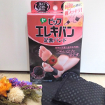 《ボディケア》ピップエレキバン　足裏バンドこんばんは🌃なんだか雨の日が多いですけど、涼しくて過ごしやすいですね🎐この前の土曜日は久しぶりにたくさん歩いて、ふくらはぎから足の裏までパンパンでし&hellip;のInstagram画像