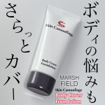 マーシュ・フィールドのファンデーションは現在愛用中でカバー力は折り紙付き。ボディ用のSC ボディカバーファンデNを使ってみました。手術痕が足やらに複数箇所あってコンプレックだったのでボディ用のファ&hellip;のInstagram画像