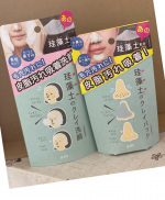 モニプラさんのモニター商品のご紹介です。今回はpdcさんの珪藻土のクレイ洗顔と珪藻土のクレイパックです。珪藻土と聞くと、足拭きマットを想像してしまいますが、洗顔とパックです。皮脂汚れなどに効果があ&hellip;のInstagram画像