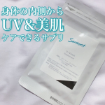 【飲んでできるUV&美肌ケア💖】こんにちは！ゆぴです！🐥飲むだけで簡単にUVケアと美肌ケアが同時にできる優れもののサプリメントを紹介します💗⋈・。・。⋈・。・。⋈・。・。⋈&hellip;のInstagram画像
