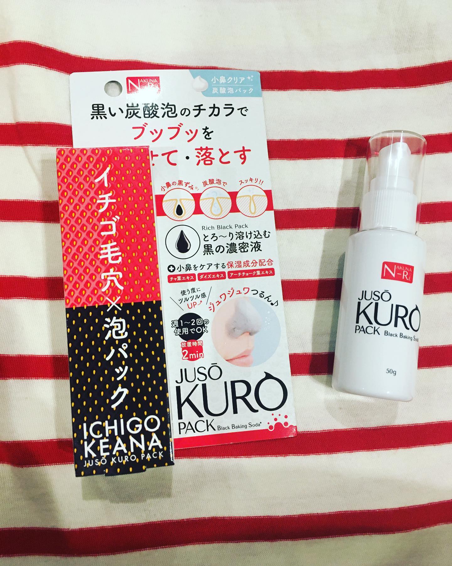 口コミ投稿：★毛穴開き＆黒ずみケア！JUSO KURO PACK ジュウソウ クロ パック★小鼻の黒ずみに悩ま…