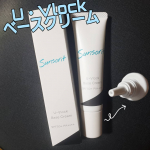 ❤SUNSORITさんのU・Vlockベースクリームをいただきましたのでお試ししました！最近日焼け止めを使用すると腕や足など肌荒れが凄くて困っているのでベースクリームですがからだにも使用し&hellip;のInstagram画像